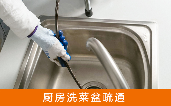 新郑洗菜池疏通